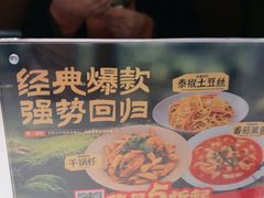 -辛香汇·现炒川菜(城北万象城店)