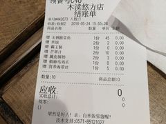账单-好人民间小吃·番茄鱼酸菜鱼(木渎悠方店)