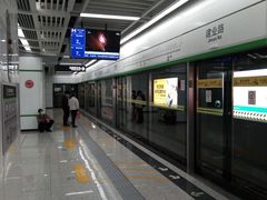 -建业路(地铁站)