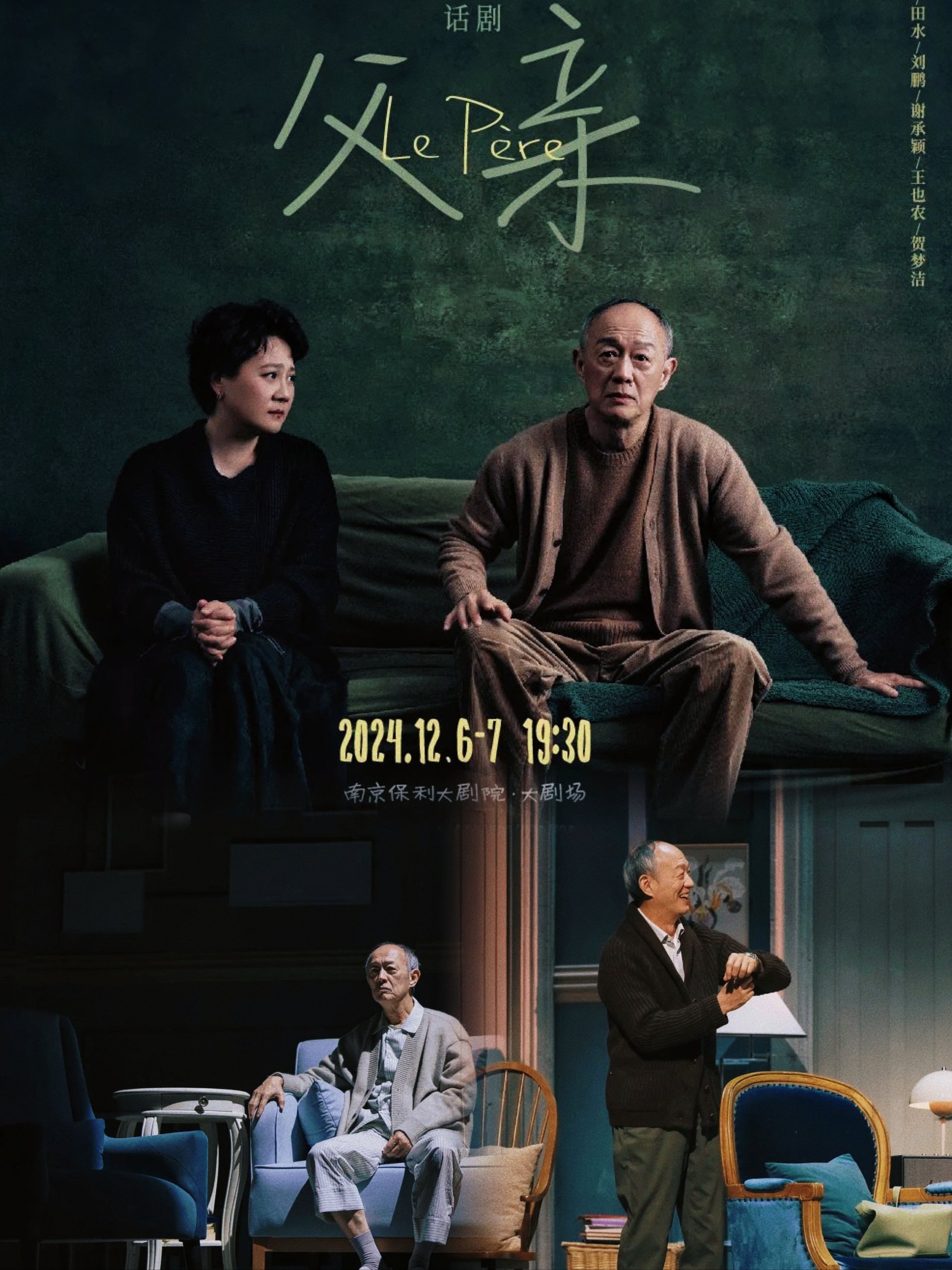 父亲进城演的电视剧