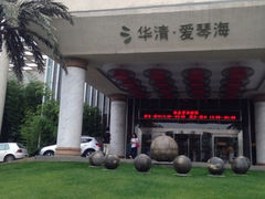 iphone_upload_pic-长安先导国际创新人才交流中心
