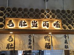 -打川川·川蜀毛肚(南市场店)