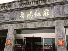 门面-晋阳饭庄(虎坊桥店)