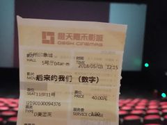 -橙天嘉禾影城(苏州印象城店)