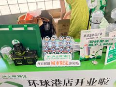 -沪上阿姨·臻选茶饮(上海环球港店)