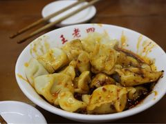 特色水饺-面爸爸豆瓣抄手(贝森旗舰店)