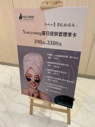 -YouYoung 幼颜·科技美肤中心