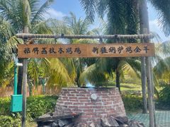 -三亚亚龙湾天域度假酒店