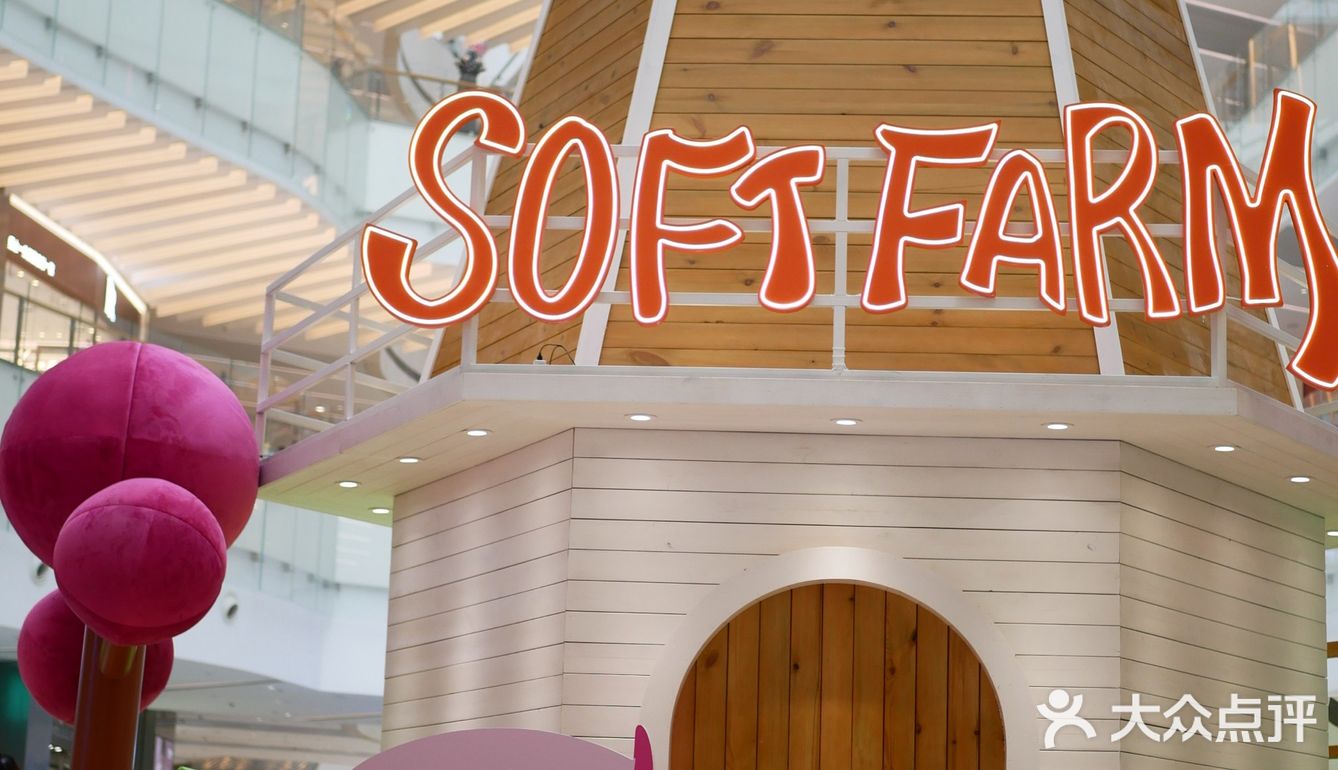 ✅乐堤港有春日限定蕃喜农场啦，Soft Farm超好拍📷