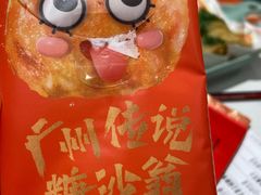 -喜势点·糖沙翁手工茶点·本地人茶居(永庆坊店)