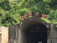 门面-816工程景区