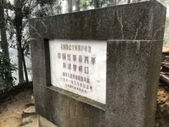 -井冈山风景名胜区-黄洋界