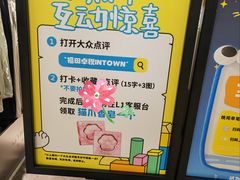 -福田卓悦INTOWN购物中心