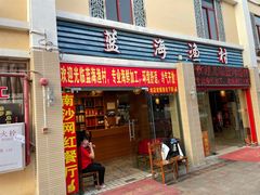 -大湾区中央湿地公园-十九涌