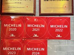 -程府宴(南长街四合院店)