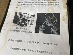 菜单-田德能咖啡博物馆