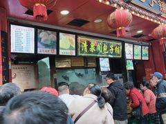 -清泉阁包子铺(中山路店)