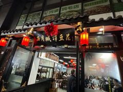 -西月城谭豆花(春熙路店)