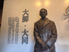 -梁思成纪念馆