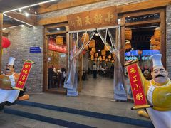 -小街天府