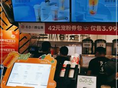 -书亦烧仙草(西宸天街店)