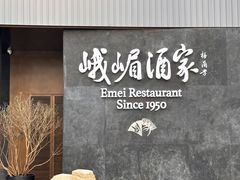 -望京辣宴·古法川菜(望京店)