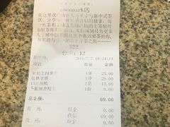账单-BeauTea水仙(coco park店)