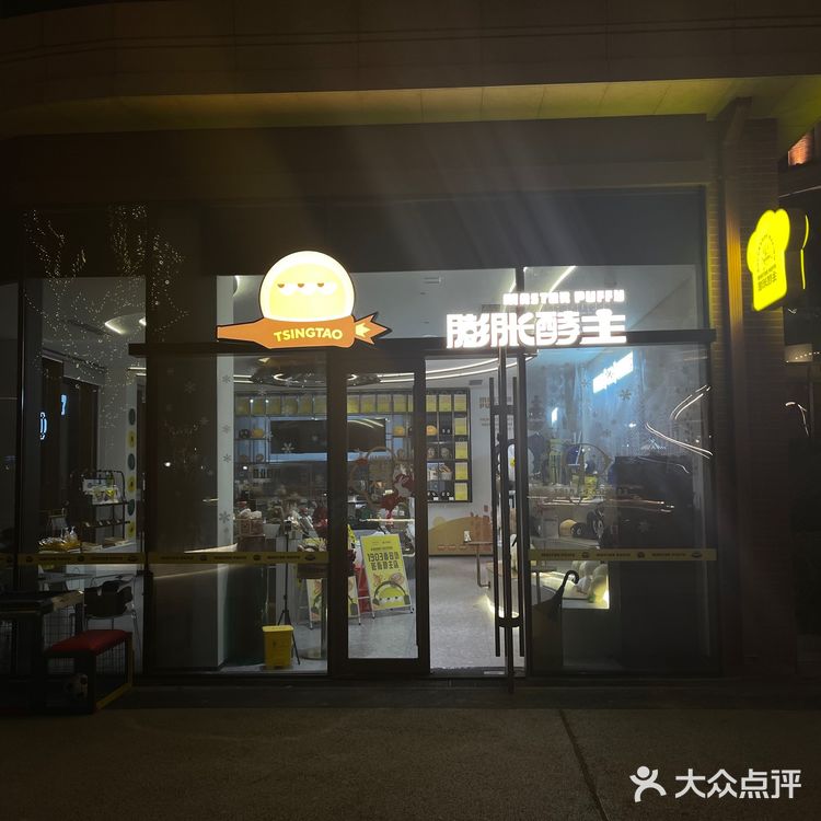 来黄岛打卡啤酒元素的面包房～