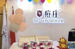 点击看大图 -痘庄科学祛痘国际连锁