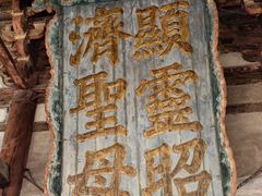 -晋祠博物馆