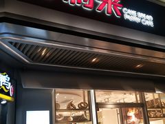 门面-好利来(回龙观西大街店)
