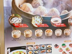 -鼎泰丰(国贸商城店)