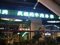 -吾悦广场(天津和平店)
