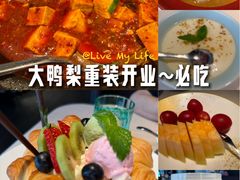 -大鸭梨烤鸭(石佛营店)