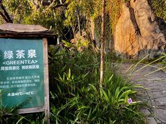 -天芳悦潭度假村温泉