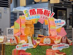 -早安巴黎(四季坊店)