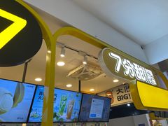 -7分甜(栖霞万谷慧店)
