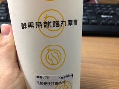 -丸摩堂鲜果茶(九方店)
