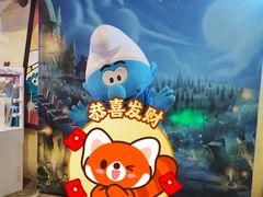 -蓝精灵乐园·世茂精灵之城主题乐园