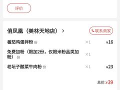-俏凤凰(美林M·LIVE天地东座店)