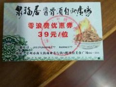 -泉福居酱骨头自助广场(南大街商业步行街店)