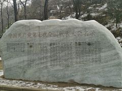 -延安杨家岭革命旧址