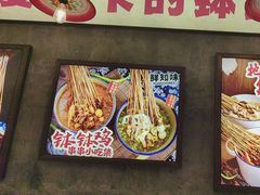 -乐山鲜知味钵钵鸡(奎星楼店)