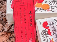 -阮大兴糕团(日月光中心店)