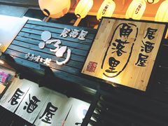 -角落里(中山公园店)