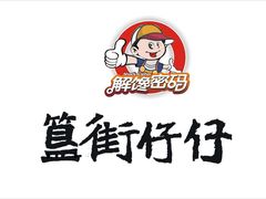 -簋街仔仔小龙虾(簋街二店)