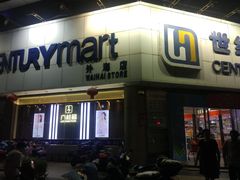 -世纪联华超市(外海店)