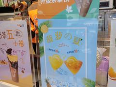 门面-CoCo都可(桃浦新邻店)