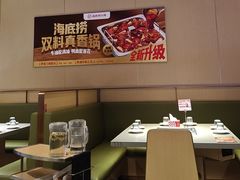 -海底捞火锅(泰安爱琴海店)