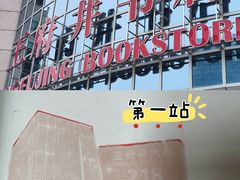 -王府井步行街